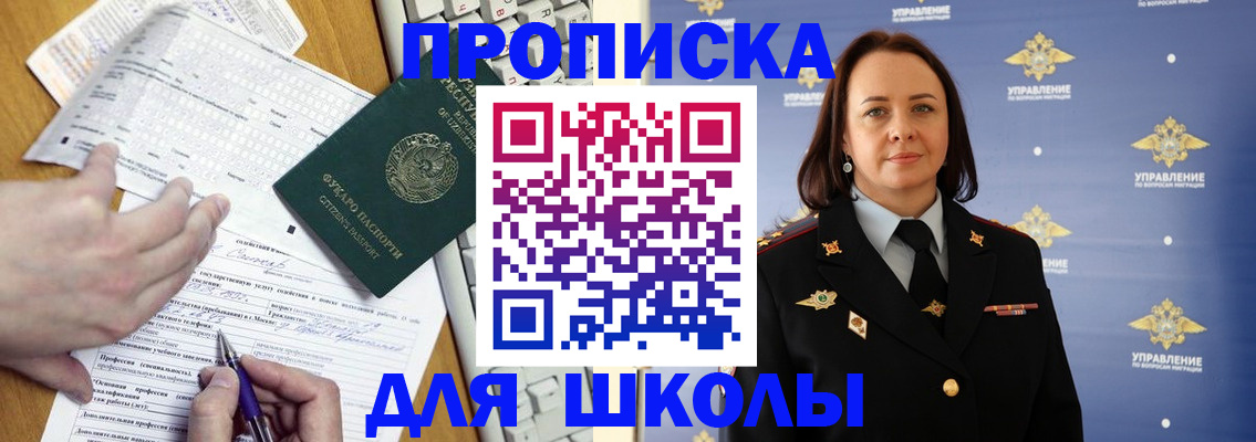 прописка в квартире в Белой Калитве