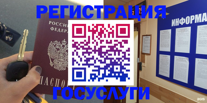 купить прописку в Белой Калитве